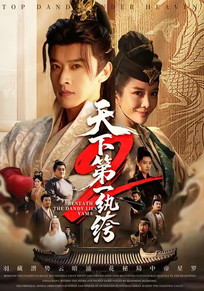 我变坏了，也无敌了